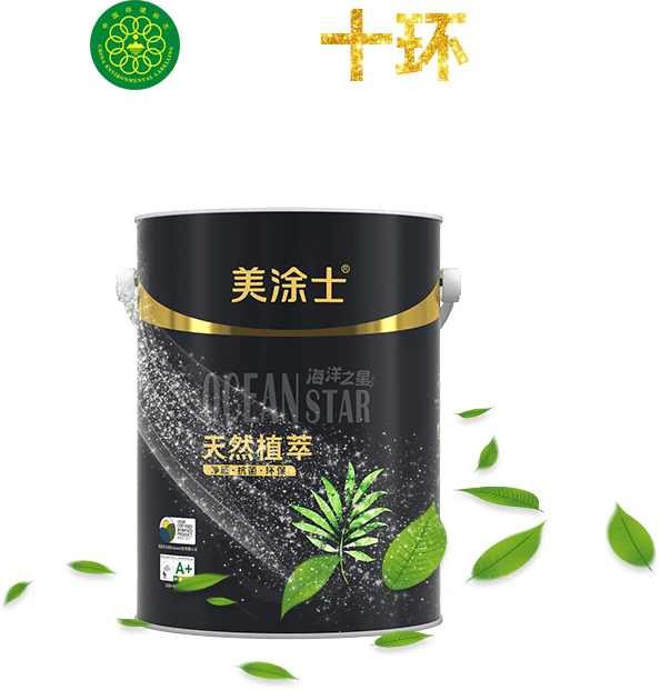 环保认证_家装产品系统_产品效劳_威廉希尔漆官方网站