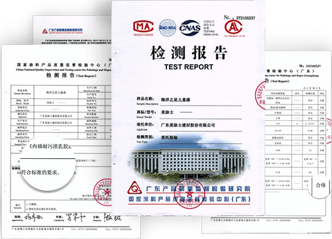 环保认证_家装产品系统_产品效劳_威廉希尔漆官方网站