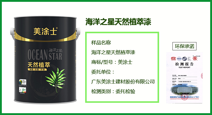 环保认证_家装产品系统_产品效劳_威廉希尔漆官方网站