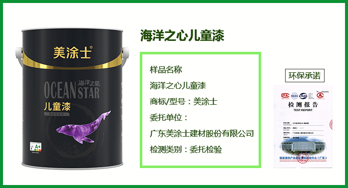 环保认证_家装产品系统_产品效劳_威廉希尔漆官方网站