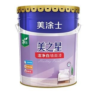 清洁白净味美之星墙面漆_威廉希尔漆官方网站