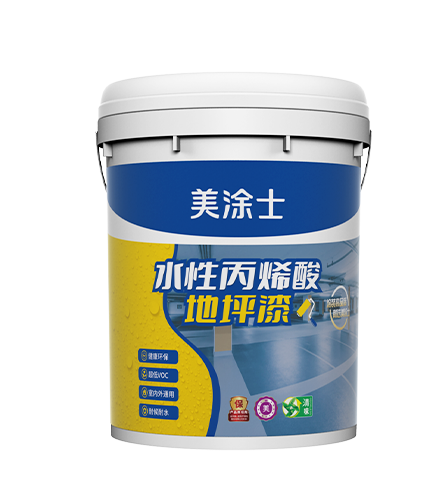 威廉希尔水性丙烯酸地坪漆